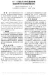 ISP_M型生化分析仪温度控制电路原理分析及故障排除举例