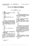 JSIKNa_903电解质分析仪故障维修