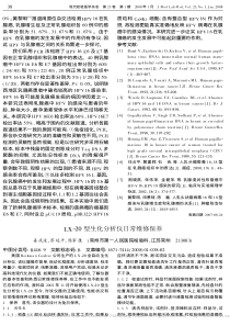 LX_20型生化分析仪日常维修保养