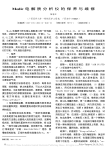Medic电解质分析仪的保养与维修