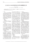 OLYMPUSAU400全自动生化分析仪故障维修2例