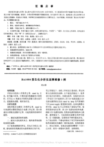RA1000型生化分析仪故障维修1例