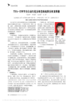 TBA_120FR全自动生化分析仪的故障分析及维修