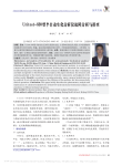 Uritest_830型半自动生化分析仪故障分析与排查