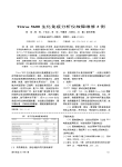 Vitros5600生化免疫分析仪故障维修3例
