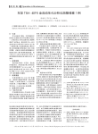 东芝TBA_40FR全自动生化分析仪故障维修1例