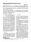 免疫分析仪和生化分析仪维修后性能验证的解决方案