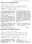 全自动生化分析仪注射器的自我维修