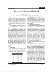 国产XD811半自动生化仪原理与维修