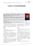 宝灵曼KEYSYS生化分析仪常见故障维修