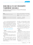 希森美康180全自动生化仪加样针等故障维修与保养体会