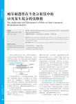 帕尔帖器件在生化分析仪中的应用及生化分析仪维修