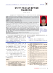 强生V350全自动干式生化分析仪的常见故障及维修