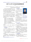 强生Vitros350干式生化分析仪故障维修实例