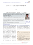 强生全自动干式生化分析仪V350故障维修3例