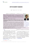 教学用生化维修学习机的研制