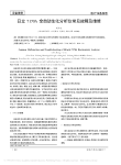 日立7170A全自动生化分析仪常见故障及维修