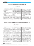 日立7170A型全自动生化分析仪维修一例