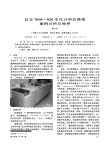 日立7600_020生化分析仪维修案例分析与保养