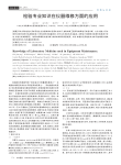 检验专业知识在仪器维修方面的应用