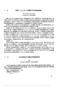 生化检测电子仪器负压泵维修两例