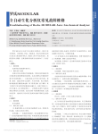 罗氏MODULAR全自动生化分析仪常见故障维修