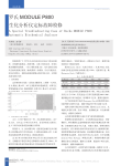 罗氏MODULEP800生化分析仪定标故障检修