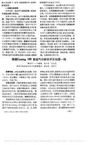 美国Corning_168型血气分析仪罕见故障一例