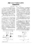 美国Gemstar_TM_自动生化分析仪故障维修两例