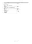 透析机AK_95_维修手册(简体中文版)