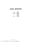 2013.10.29医疗电子技术
