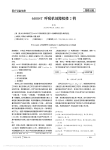 6400ST呼吸机故障检修2例