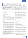 ACM618麻醉机的保养及常见故障维修