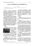 Aestiva7100麻醉机积水引起的故障维修2例