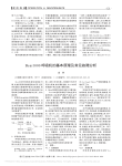 Bear1000呼吸机的基本原理及常见故障分析