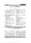 BEARl000_型呼吸机故障维修1例