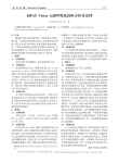BiPAPVision无创呼吸机故障分析及处理