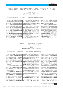 CWM_301型麻醉机维修体会