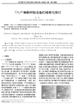 Dr_ger麻醉呼吸设备的维修与探讨