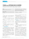伟康Esprit呼吸机的保养和维修