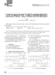 几款常见的呼吸机的气路工作原理及对使用和维修的提示