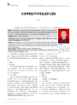 医用呼吸机PB760常见故障与排除