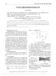 呼吸机流量传感器的原理和应用