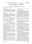呼吸机的工作原理和Savina的故障维修