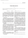 呼吸机的维修与维护探讨