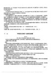 呼吸机的维护_保养及维修