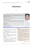 呼吸机设备维修分析