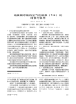 哈美顿呼吸机空气压缩泵_V_的维修与保养