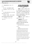 基于婴儿呼吸机的技术原理分析及其吸气压力故障的维修