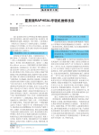 夏美顿RAPHEAL呼吸机维修浅谈